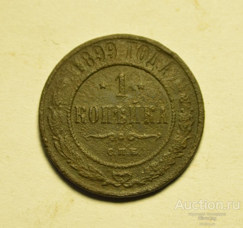 Ру В 1 Купить Спб