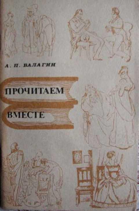 Валагин а п. Монография бунина. Книга пеле. Цветик семицветик книга. Постышев п.