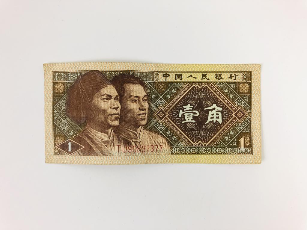 Банкнота. Китай. 1 дзяо. 1980 год. Серия: TU 90667377