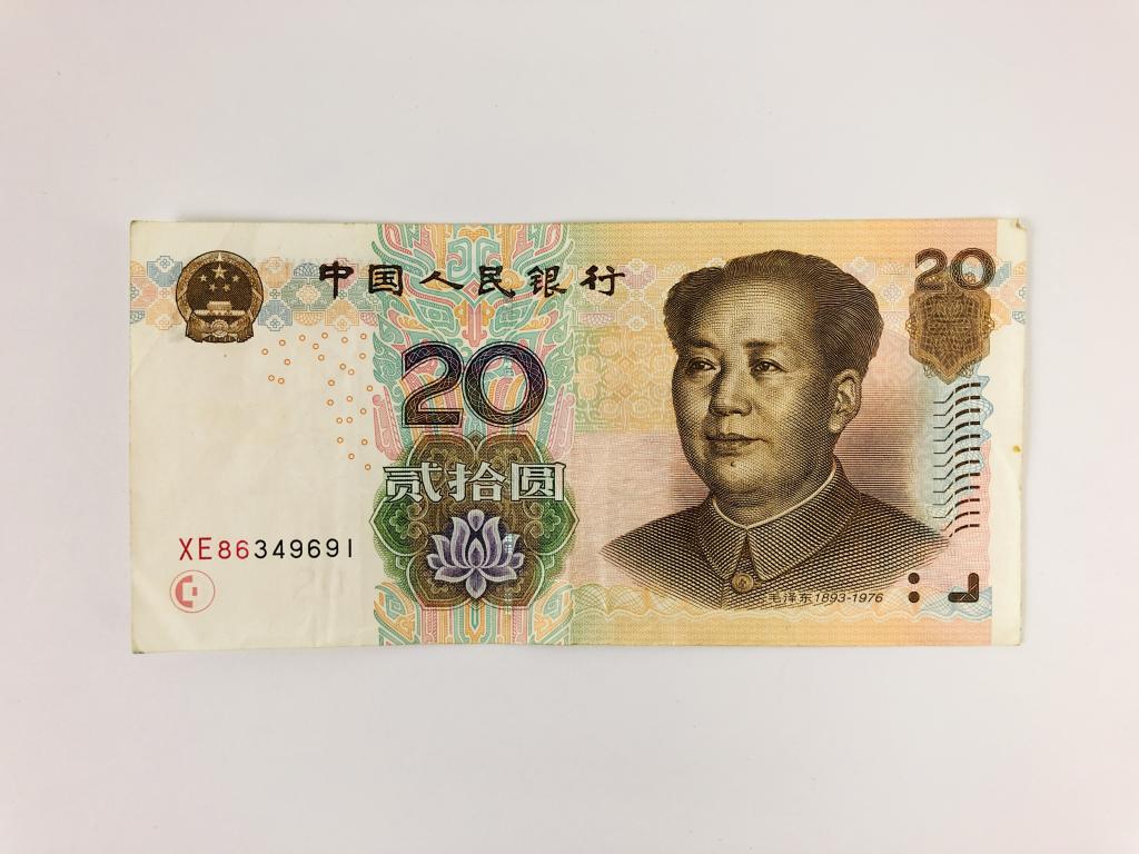 Банкнота. Китай. 20 юаней. 2005 год. Серия: XE 86349691