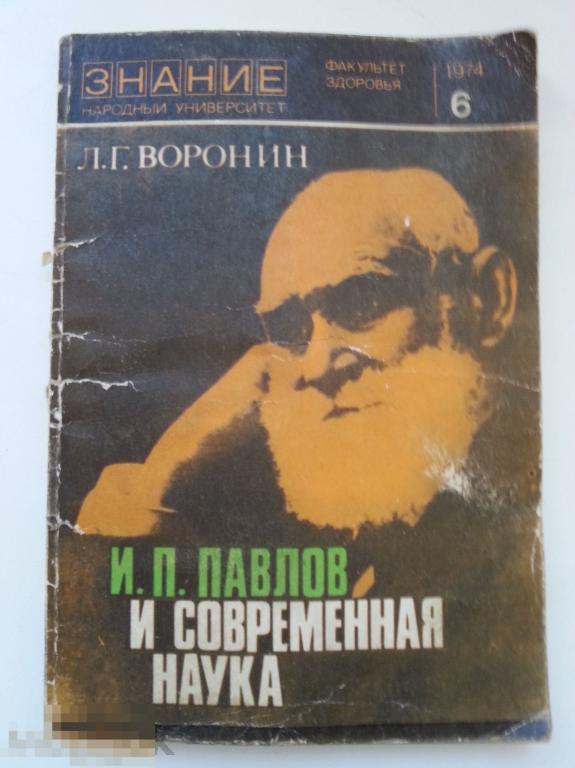 Как Работает Наука Купить Книгу