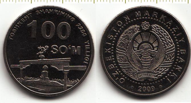 Узбекистан монеты 2023. Узбекистанская монета 100. Монета Узбекистан 100 сом 2018 года. Монета Узбекистан 200 сом 2018 года.