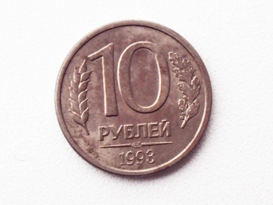 20 рублей на карту. 20 Рублей 1993 ЛМД. 20 Рублей 1992 года ЛМД. 20 Рублей 1992 ММД. Монета 20 рублей 1992.