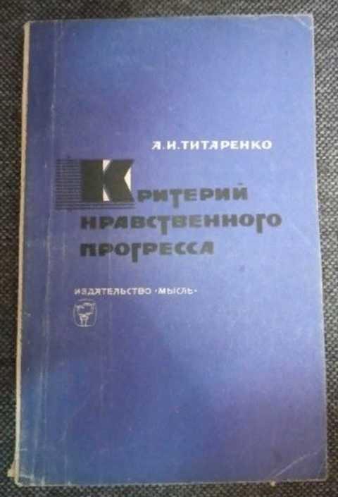 Литература в схемах и таблицах титаренко е а