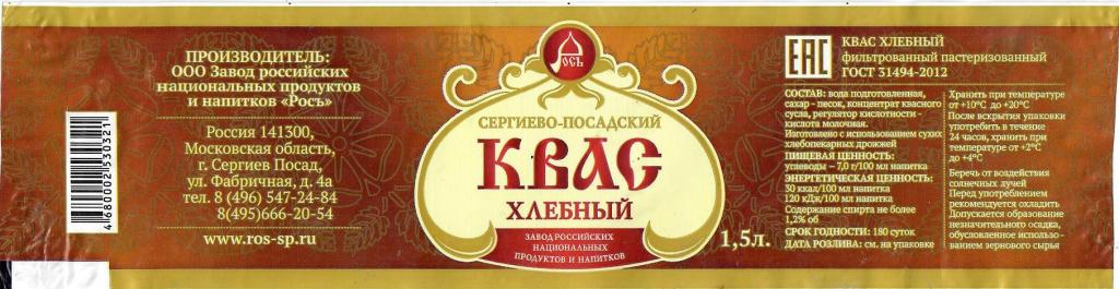 Князь Сергиев Посад Купить Билет