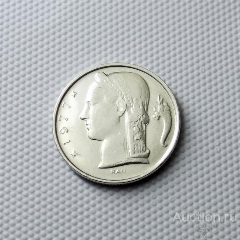 Бельгия 5 франков 1977 года UE (1014а)