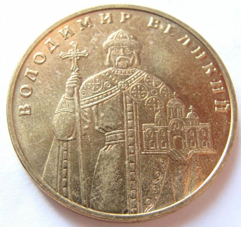 1 гривна 2006 года монета. сколько стоит 1 гривна 2006 года. 1 гривна монета. одна гривна 2006 года. монета гривен крым 1 гривня гетьман 2000.