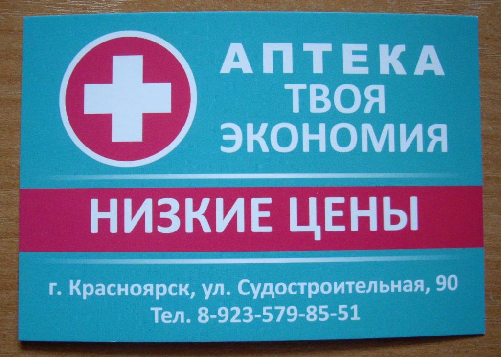 Система 4 Купить В Красноярске