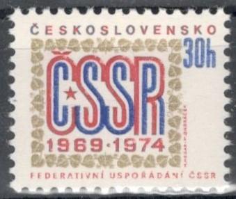 Чехословакия, 1974, № 2179, € 0,3, MNH, полн., 5 лет Федеральной конституции