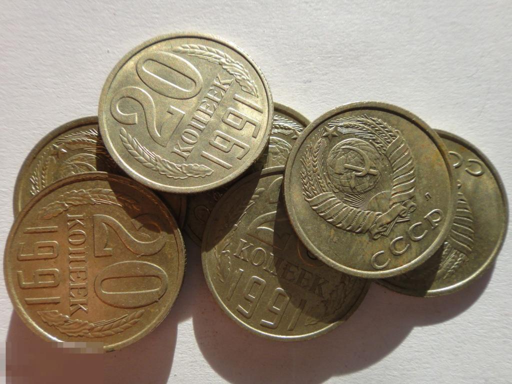 (WG) 20 копеек 1991 Л (опт) цена за 1 шт. 
