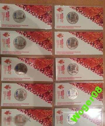 (WG) 25 рублей Сочи  Факел цветной 