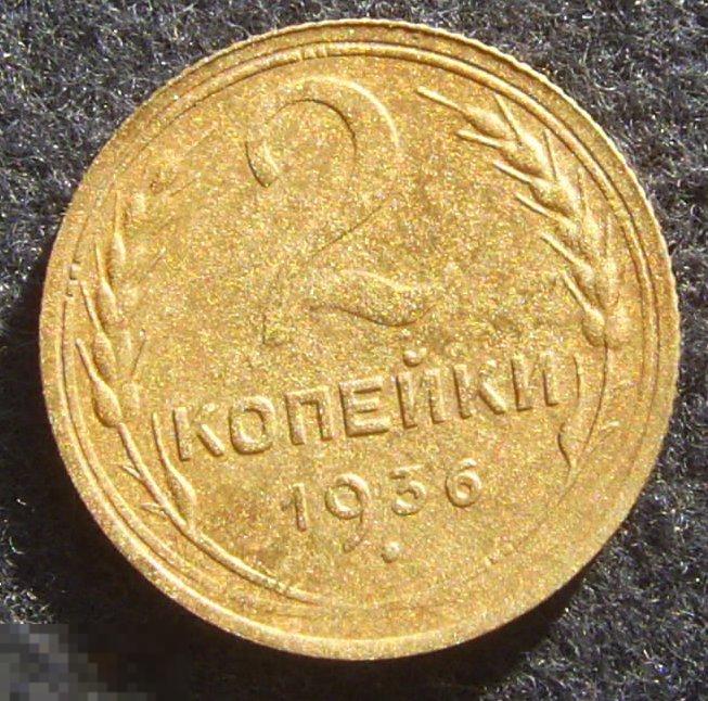 5 Копеек 1955 Года Цена