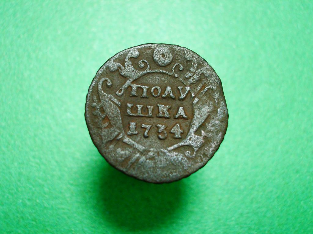 Полушка 1734 года.Перечекан из крестовой копейки.Хорошее состояние!