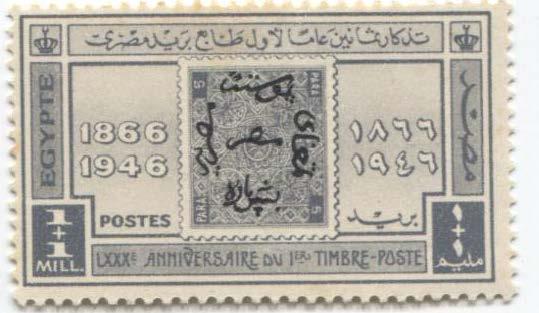 1946.Египет.80 лет египетской марке.1м.*