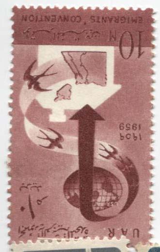 1959.Египет.КОнвенция об эмиграции.1м.*