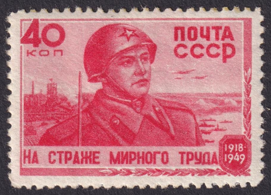 1949г. 31-я годовщина Советской Армии. №1287 (Заг.)