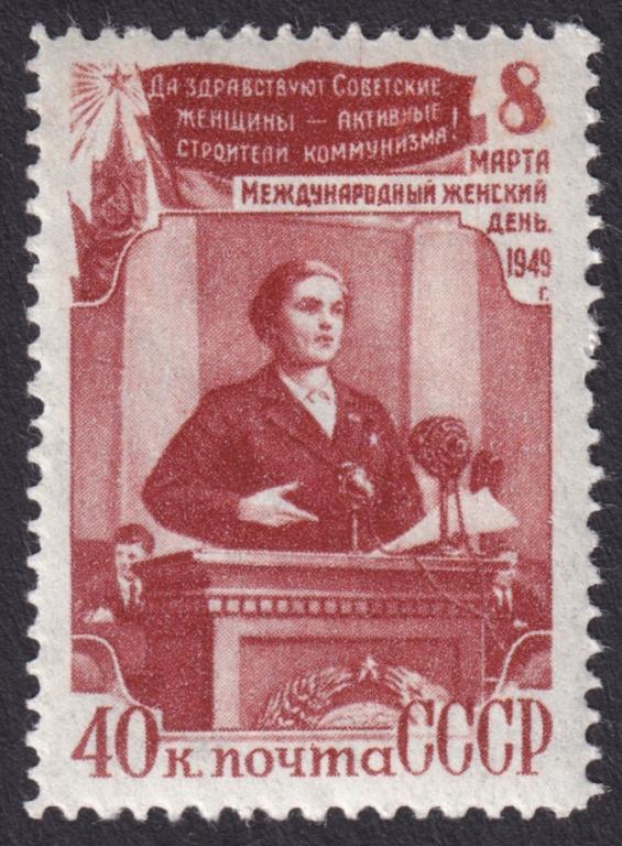 1949г. Международный женский день 8 марта. №1280КВ (Заг.)**