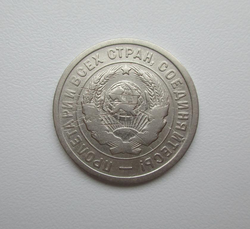 5 Копеек 1934 Купить