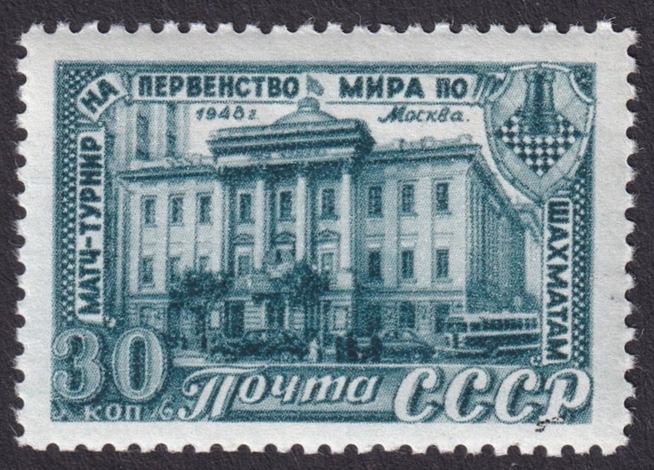 1948г. Шахматный турнир. №1334-I**