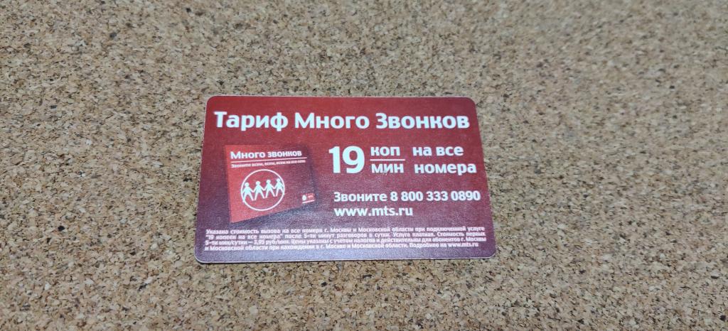 Проездной метро москва 2024. Реклама на билетах метро.