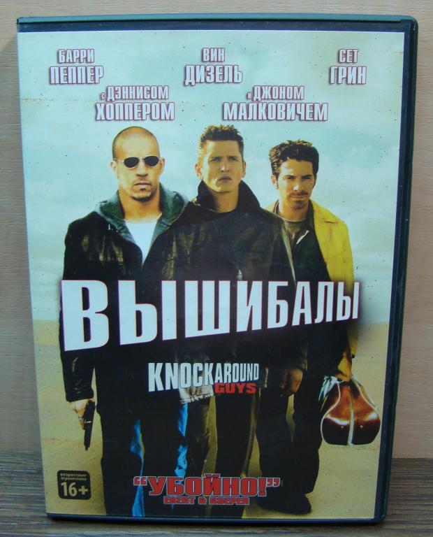 Вышибалы трейлер. Шонн уильям скотт вышибала. Бен стиллер вышибалы. Вышибалы трейлер. Бен стиллер вышибалы.