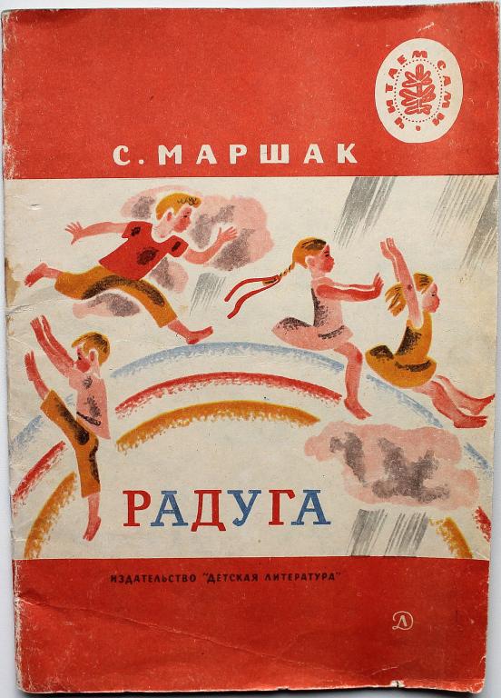 Маршак Стихи Книга Купить