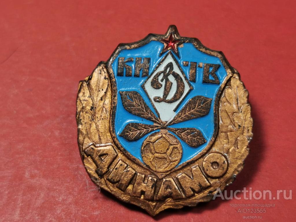 Знак Динамо Фото
