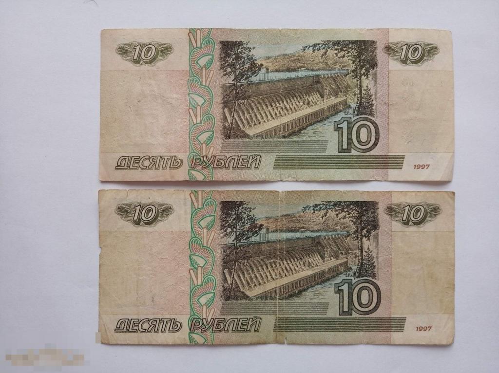 10 рублей бумагой сколько стоит. Купюра 10 р. 10р бумажные 1997. 10 Рублей бумажные. 10 Рублей бумажные 1997.