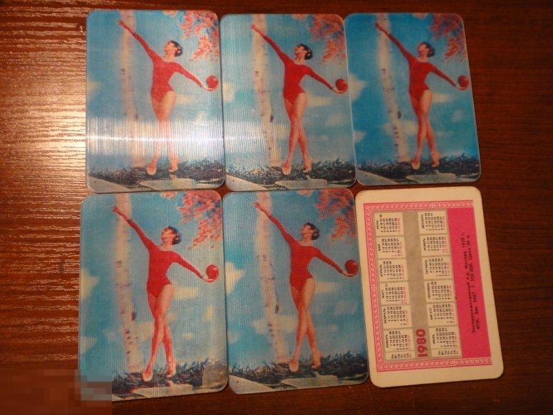 (WG) Гимнастка с мячом 1980 календарик  стерео 