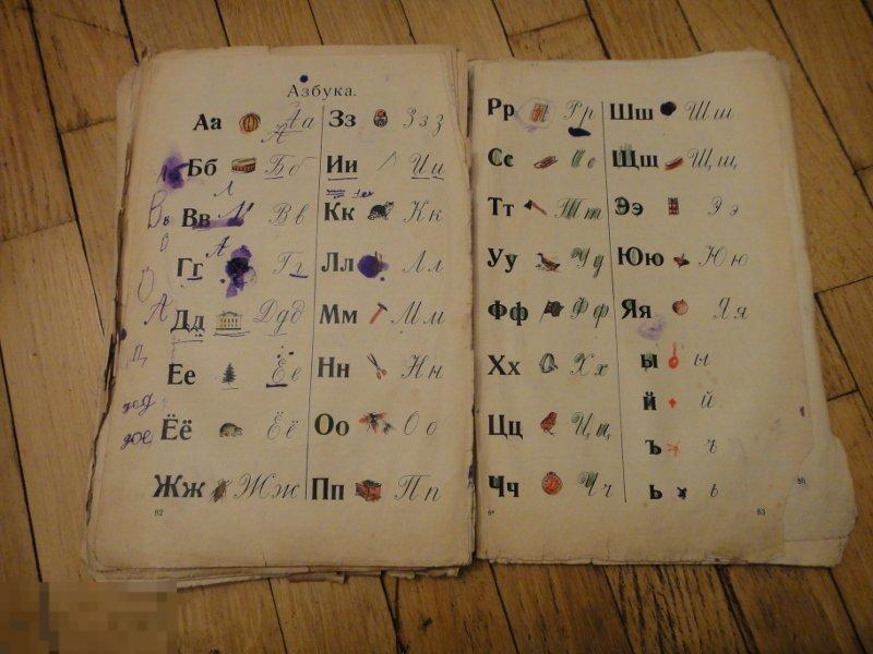 Проект сталинский букварь переиздание советских учебников 1930 1950 х гг