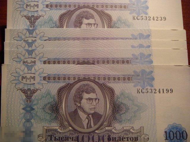 (WG) 1000 билетов МММ Пресс из пачки 2 выпуск 