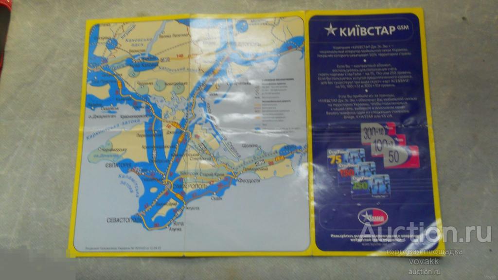Карта покрытия киевстар