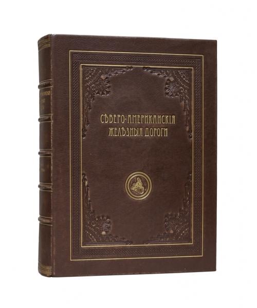 Дети Железной Дороги Купить Книгу