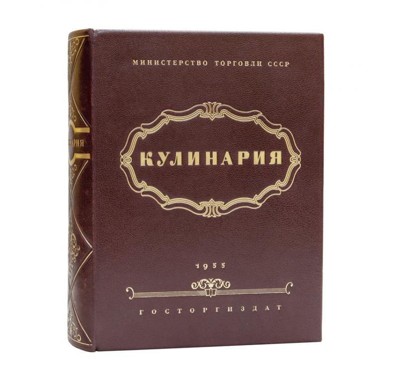 Купить Книгу Кулинария 1960 Года