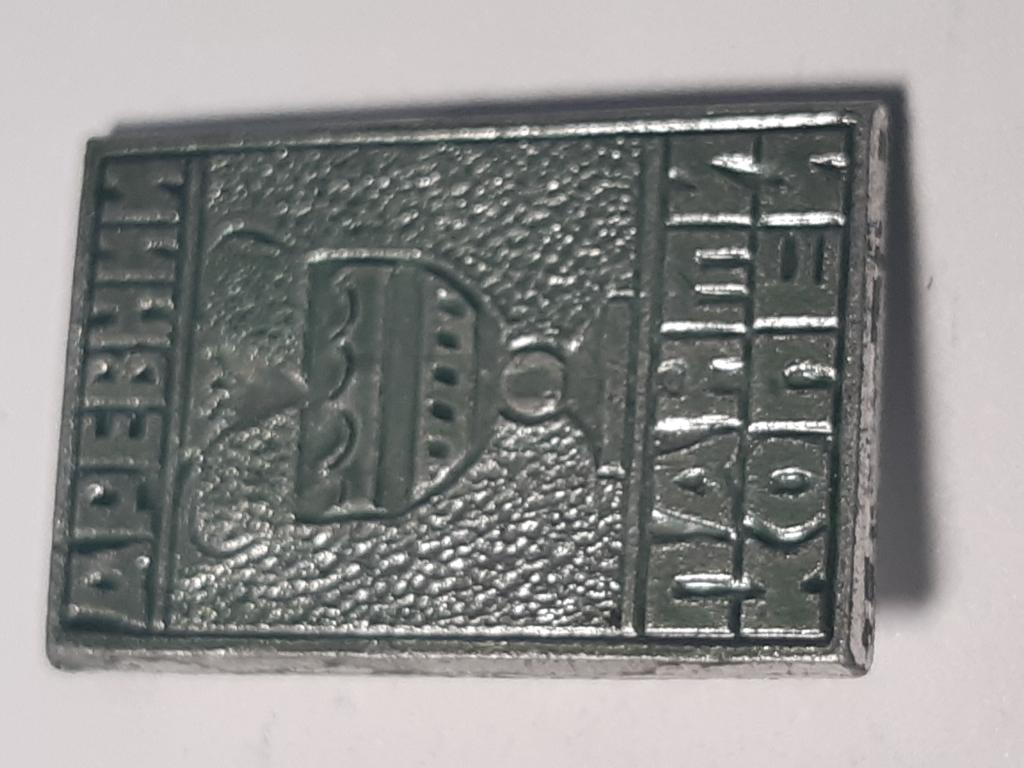 Распродажа коллекции геральдика Пантикапей Лист 270   Более 20000 шт