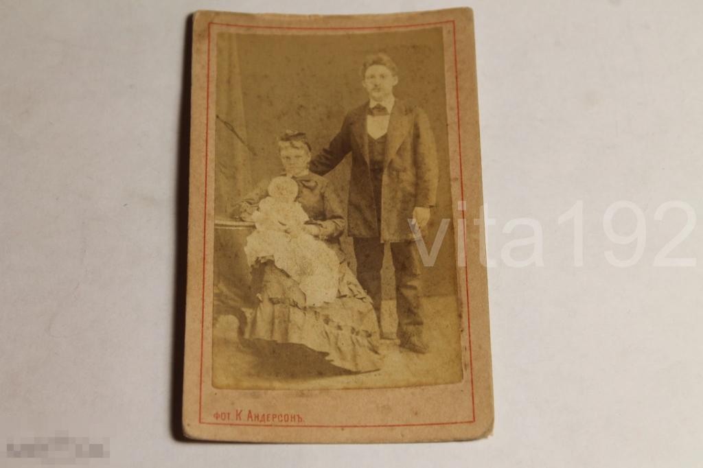 ФОТО К.АНДЕРСОНЪ. САНКТ - ПЕТЕРБУРГ. СЕМЬЯ С РЕБЁНКОМ. 