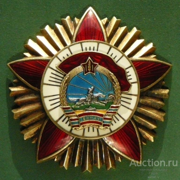 Орден Боевого Красного Знамени, Монголия (МНР), заколка, № 4248, серебро, отличный. БКЗ