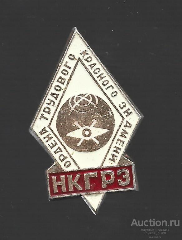 НКГРЭ - Норильская комплексная геологоразведочная экспедиция  (049587)