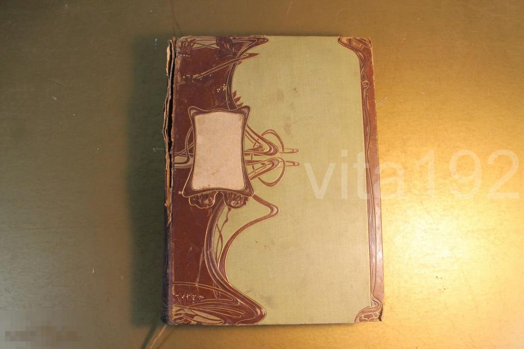 КНИГА. ВСЕЛЕННАЯ И ЧЕЛОВЕЧЕСТВО. ТОМ - 3. ГАНС КРЭМЕР. 1896 ГОД. * 