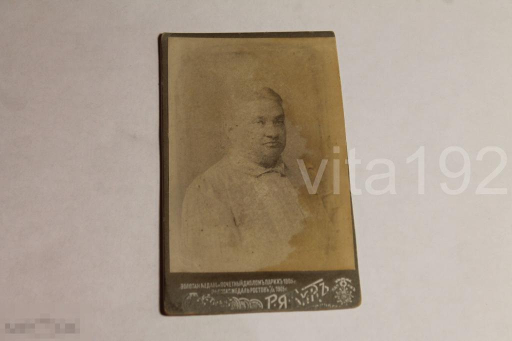 ЕКАТЕРИНОСЛАВ. ФОТОГРАФ  Р.Я.БИКЪ. 