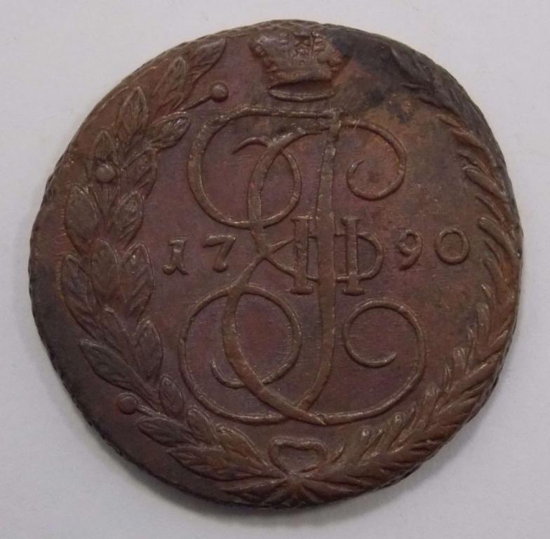 5 копеек 1790 ЕМ (019012)