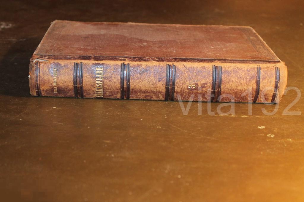 ШЕКСПИР.  ФРАНЦИЯ. ПАРИЖ. 1870 ГОД.  3 ТОМ. 
