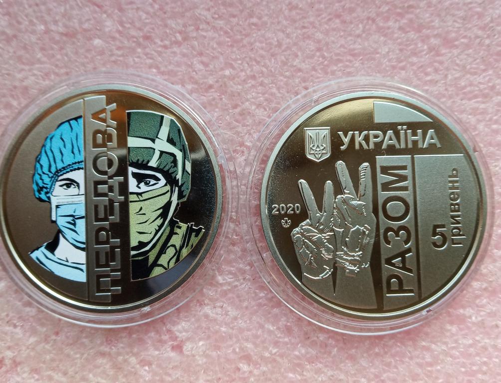 Украина 5 гривен 2020 передовая unc