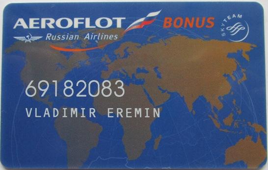 Пластиковая карта Аэрофлот Авиация