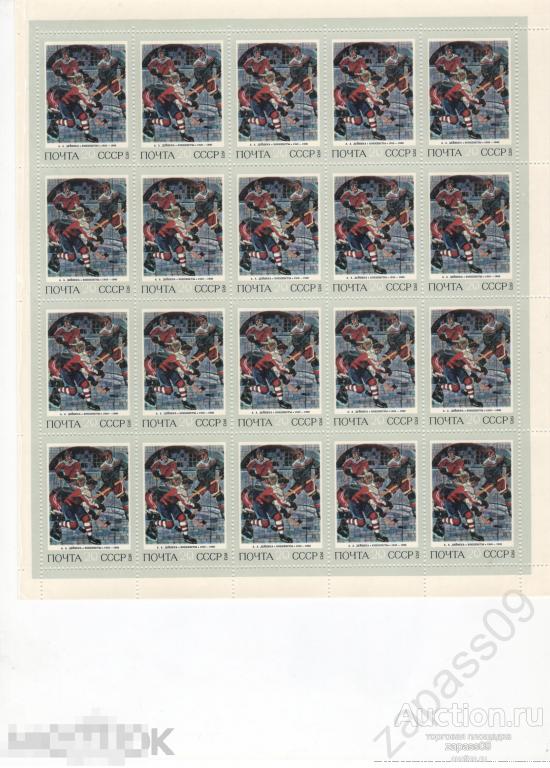 0143. СССР. 1973 г. Лист. Советская живопись. 20к. СтК № 4204. **.