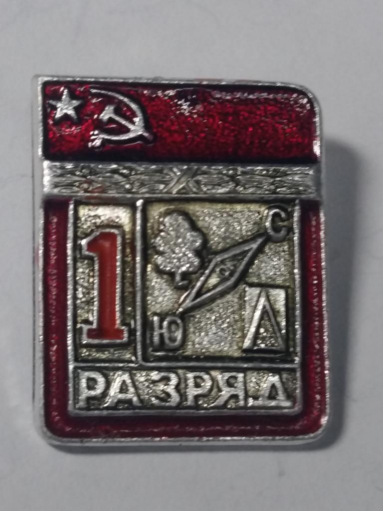 Спортивный туризм разряды