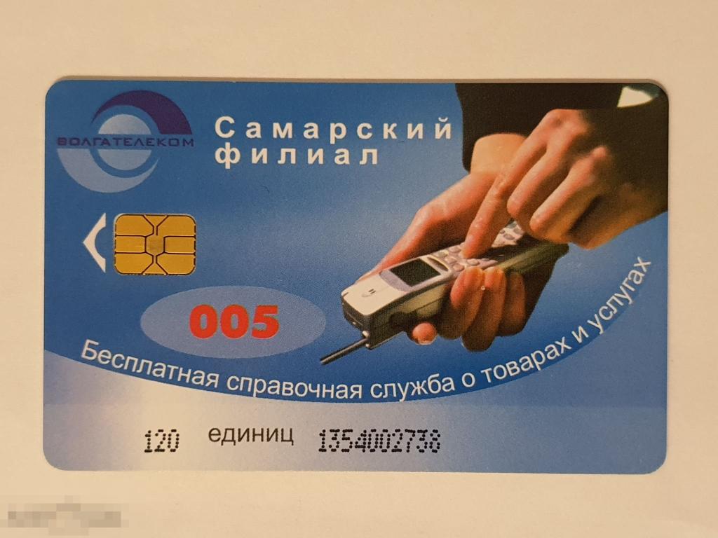 Где Купить Транспортную Карту Школьника В Самаре