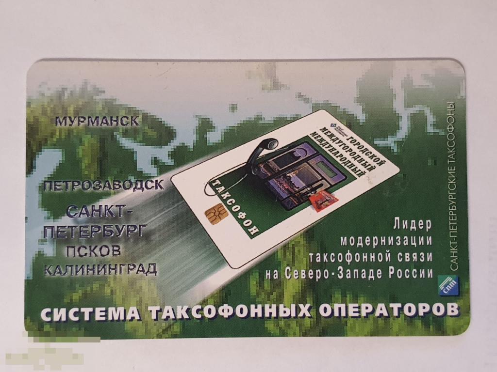 Купить Международную Телефонную Карту