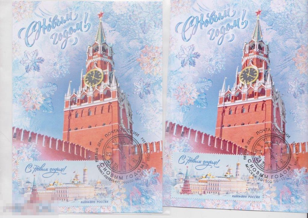 Московское сп. Новогодние Картмаксимумы Россия и СССР. Картмаксимумы Гжель Русмарка. Новогодние Картмаксимумы Россия и СССР купить