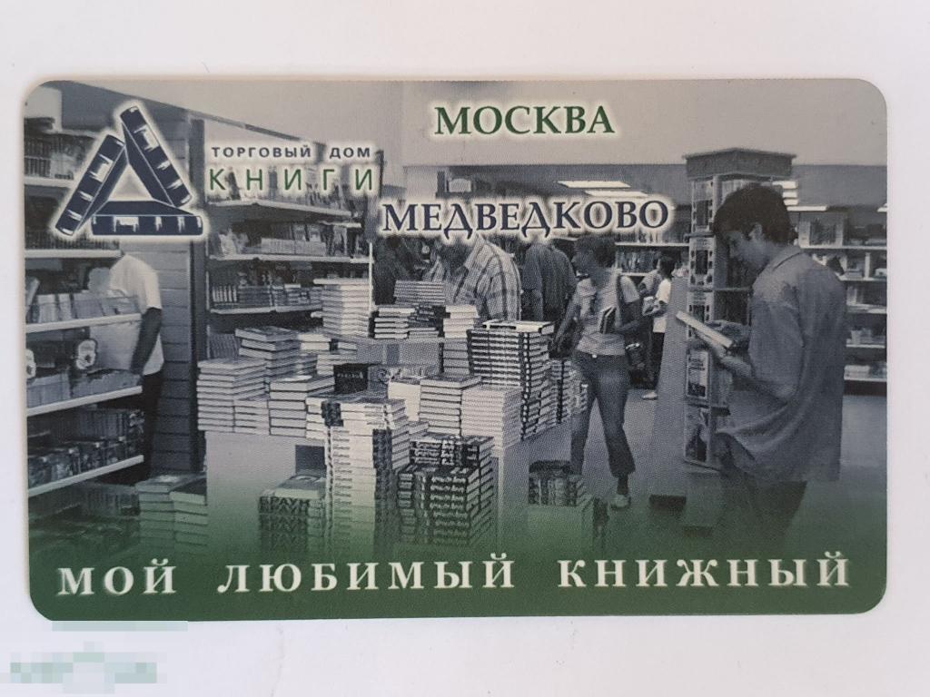 магазин русь серов. риокса воронеж. книжный на карте рядом. книжный на карте рядом. необычные книжные магазины.